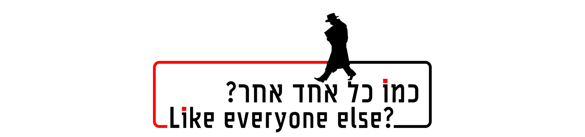 לוגו יום הפעילות
