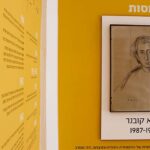 תערוכת בית אבא קובנר