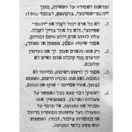 הוראות לשמירה על חשאיות מתוך אחד מעיתוני המחתרת בגטו ורשה