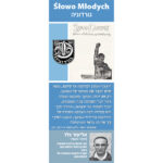 כריכה של אחד מעיתוני תנועת גורדוניה בגטו ורשה + תמונה של אליעזר גלר מחברי התנועה בגטו