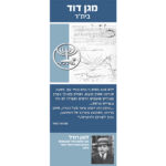כריכה של אחד מעיתוני תנועת בית