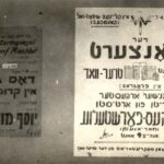 כרזה המזמינה לקונצרט בגטו