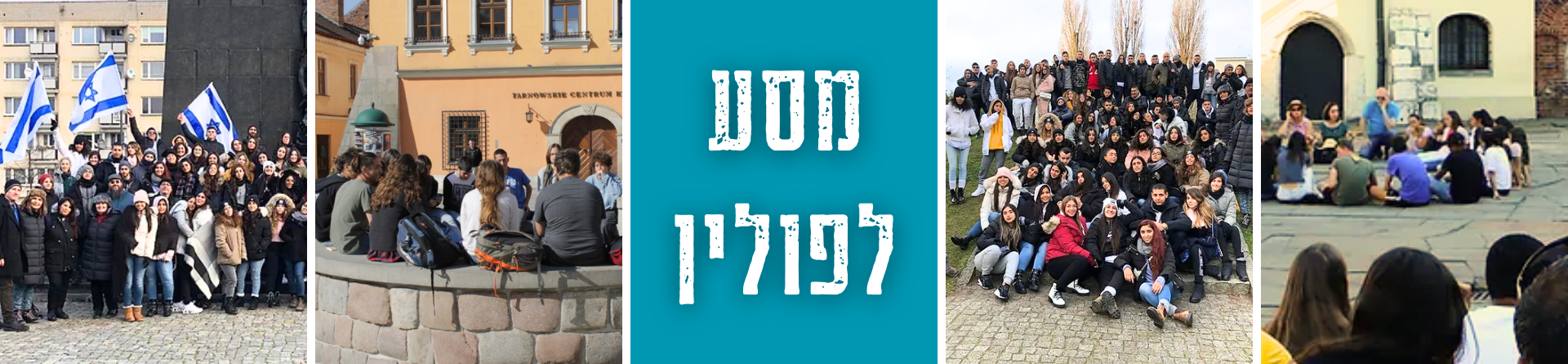 מסעות