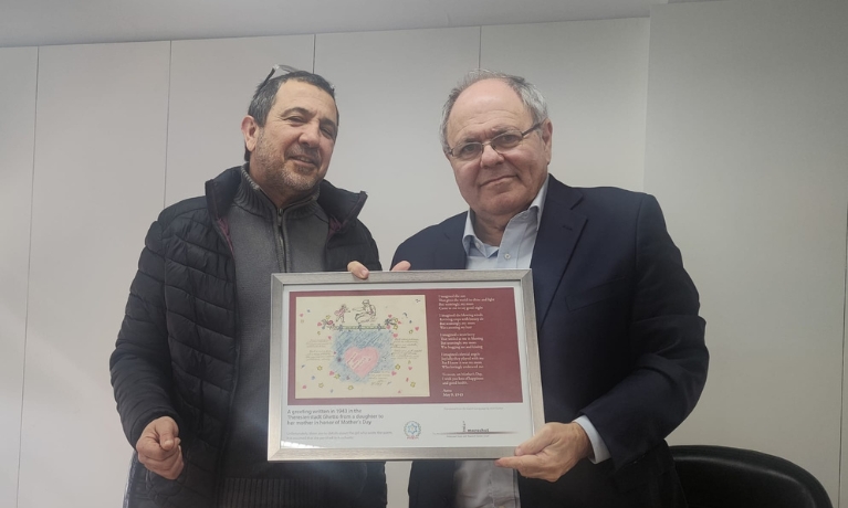 ביקור של יו