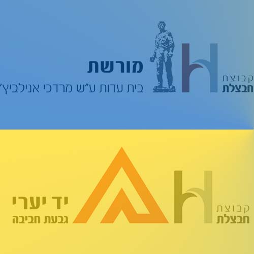 הלוגואים של מורשת,יד יערי וחבצלת על רקע דגל אוקראינה