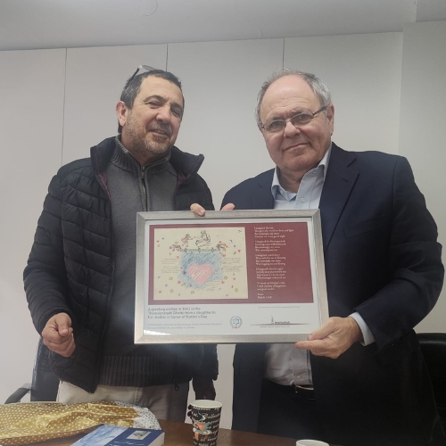 ביקור של יו