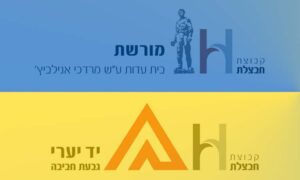 גילוי דעת על המלחמה באוקראינה